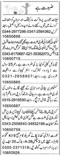 Misc. Jobs in Karachi Express Classified