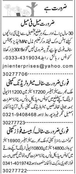 Misc. Jobs in Lahore Express Classified 2