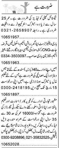 Classified Karachi Express Misc. Jobs