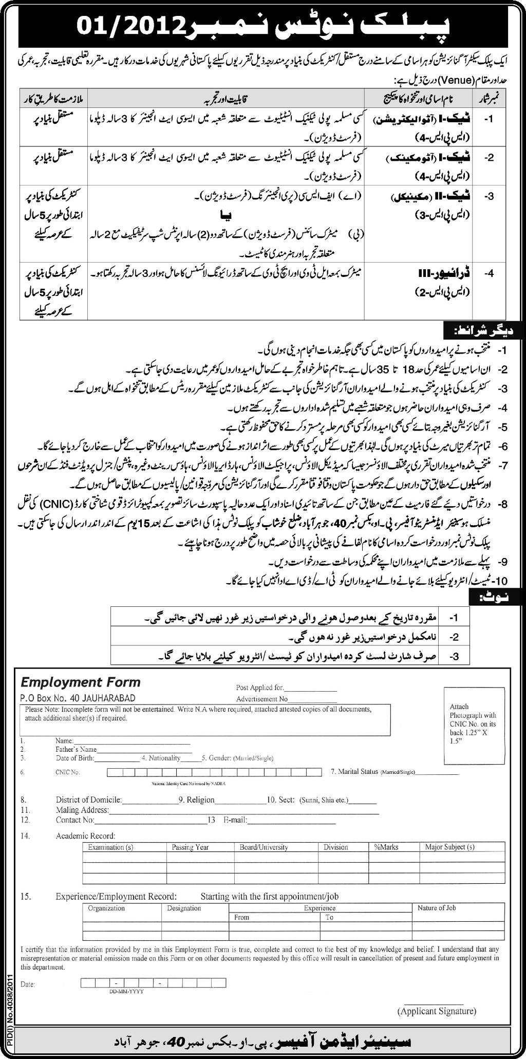Government Jobs in Jauharabad