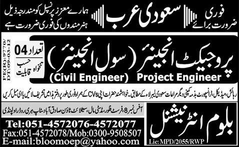 Project Engineer-Civil Engineer Jobs in Saudi Arabia