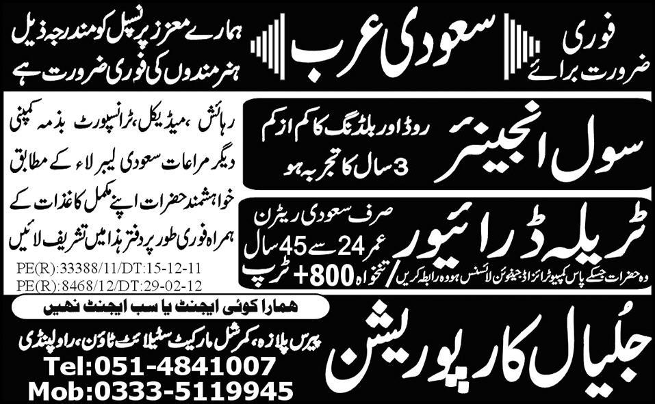 Civil Engineer and Traila Driver Jobs in Saudi Arabia