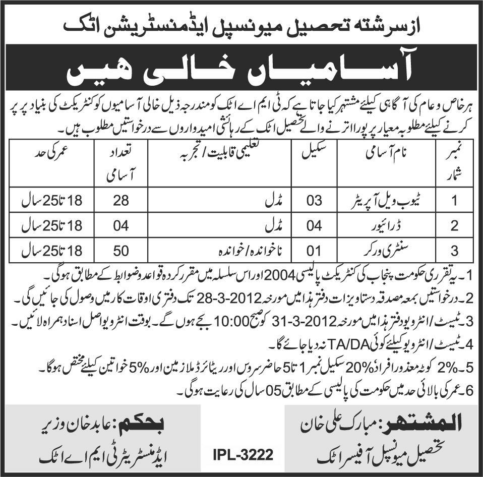 Tehsil Municipal Administration (Govt Jobs) Attock Requires Staff