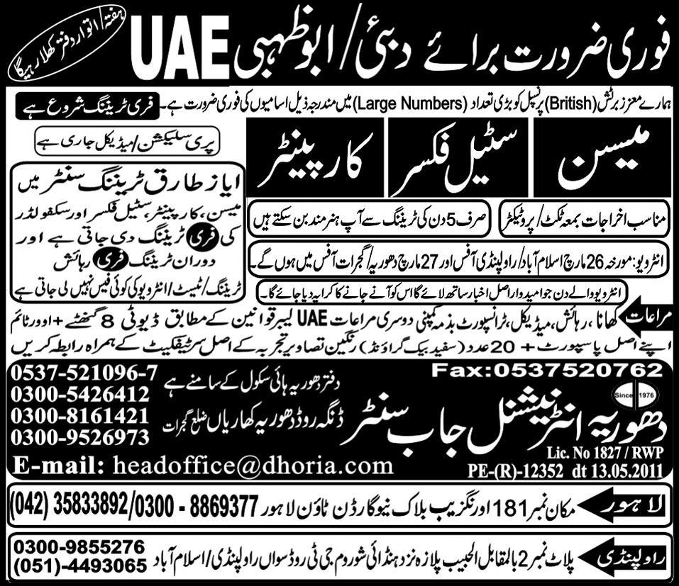 Jobs in Dubai/Abu Dhabi, UAE