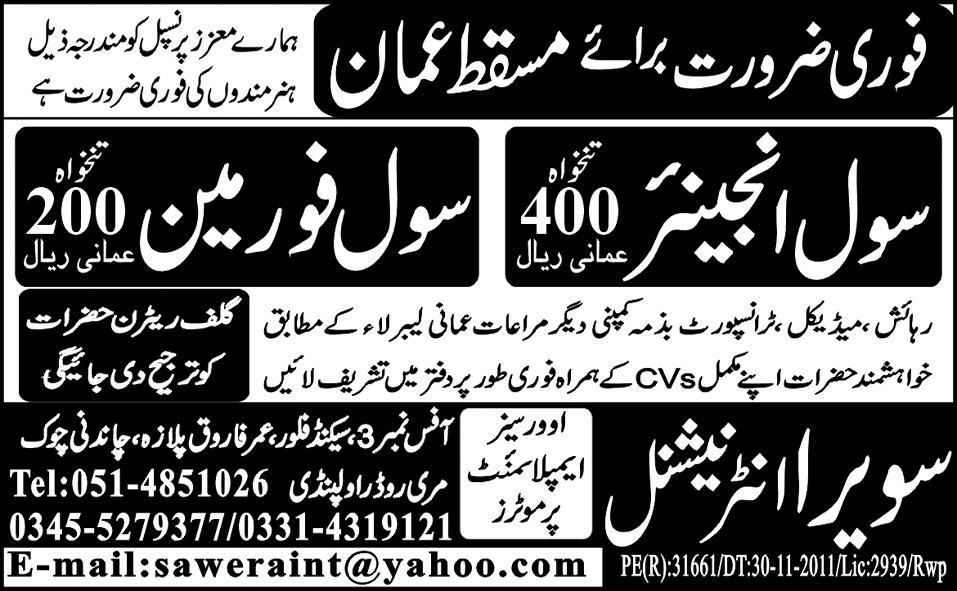 Jobs in Muscat, Oman