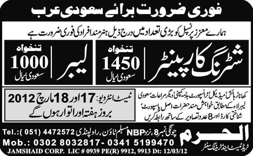 Shuttering Carpenter and Labor Jobs