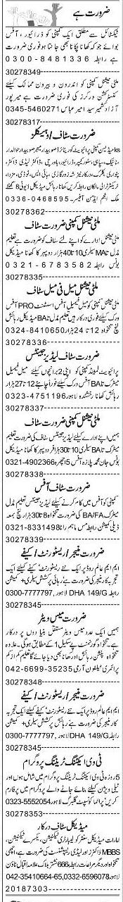 Classified Lahore Express Misc. Jobs 2