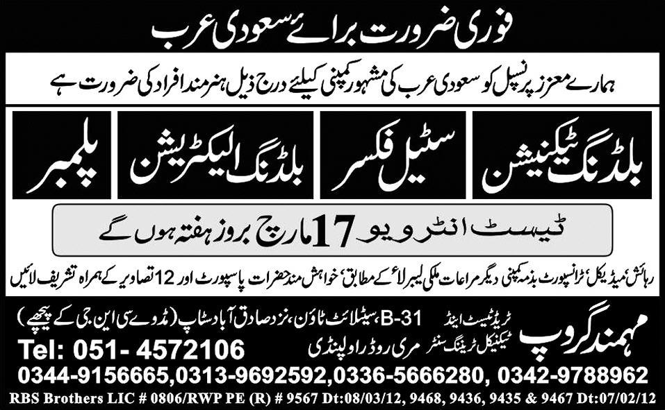 Technician Jobs