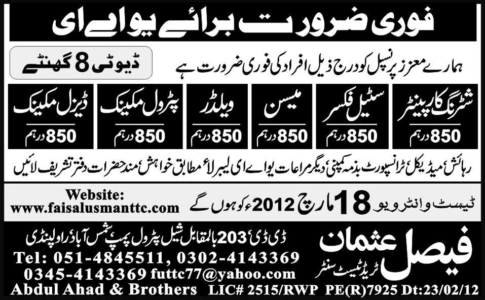 General Workers and Mechanics Jobs