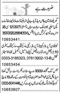 Classified Karachi Express Misc. Jobs 1