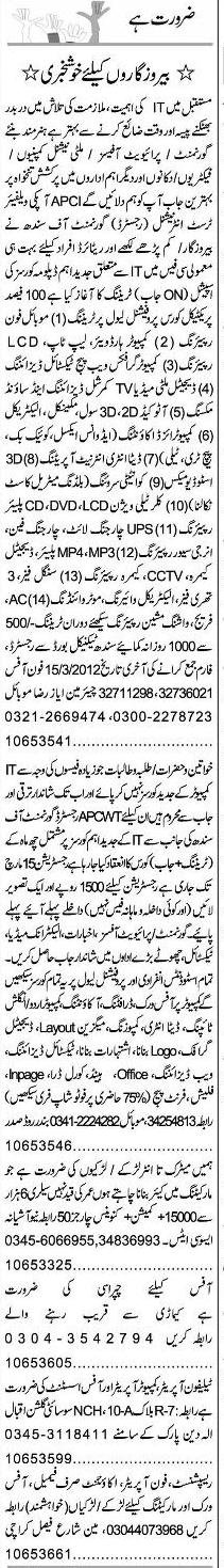 Classified Karachi Express Misc. Jobs 2