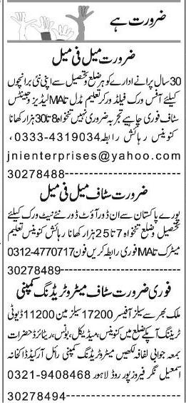 Classified Lahore Express Misc. Jobs 1