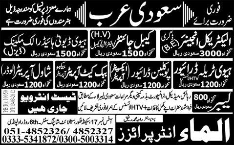 Engineer, Drivers and Operators Jobs