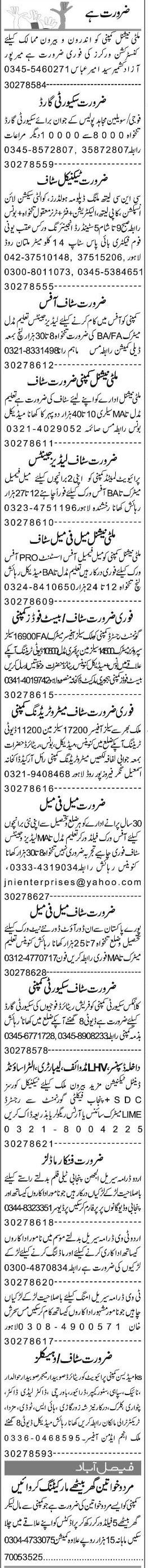 Classified Lahore Express Misc. Jobs