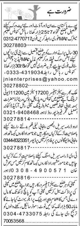 Classified Lahore Express Misc. Jobs 2