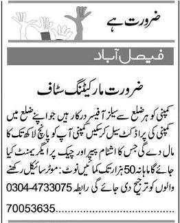 Classified Karachi Express Misc. Jobs 2