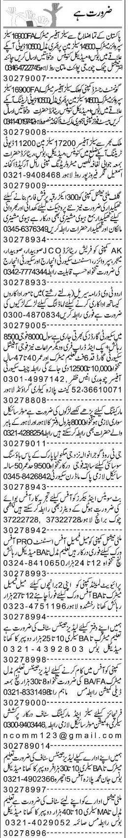 Classified Lahore Express Misc. Jobs 2