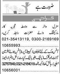 Classified Karachi Express Misc. Jobs 1