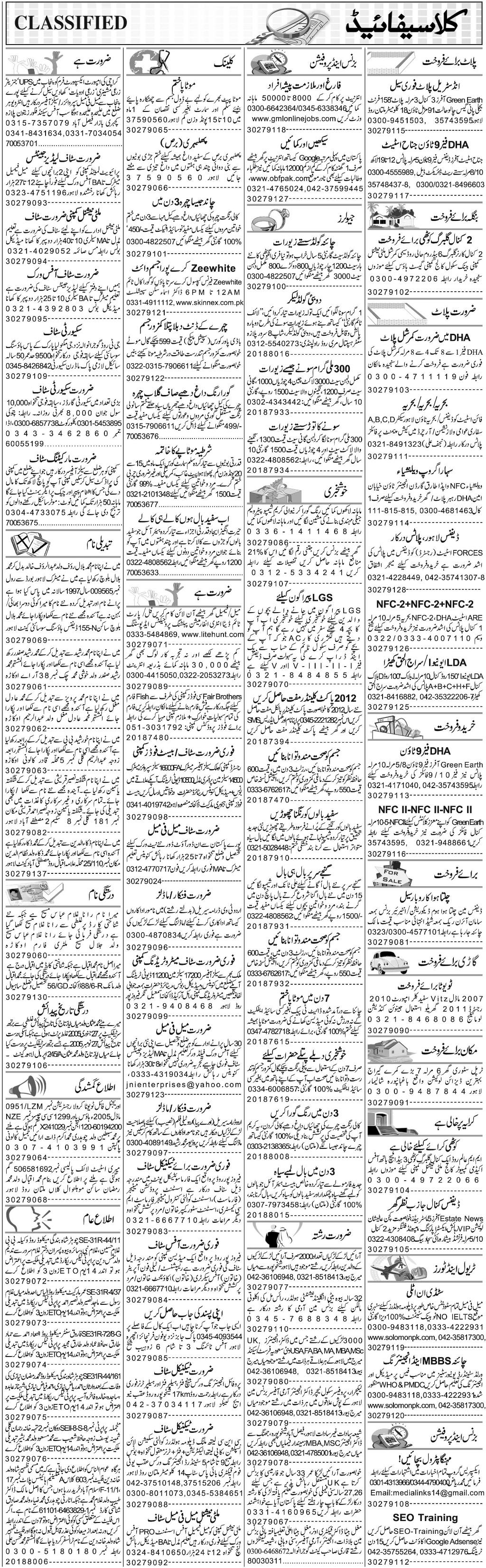 Classified Lahore Express Misc. Jobs