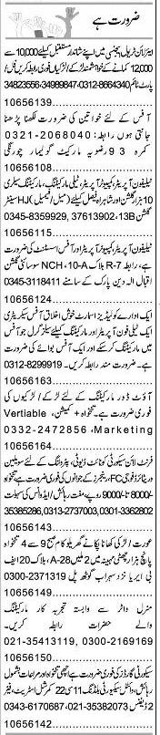 Classified Karachi Express Misc. Jobs