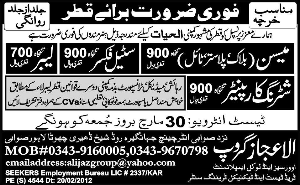 Mason, Steel Fixers and Shuttering Carpenter Jobs