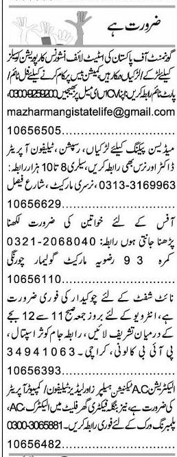 Classified Karachi Express Misc. Jobs