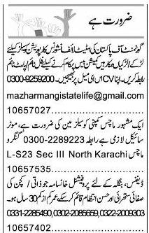 Classified Karachi Express Misc. Jobs 2