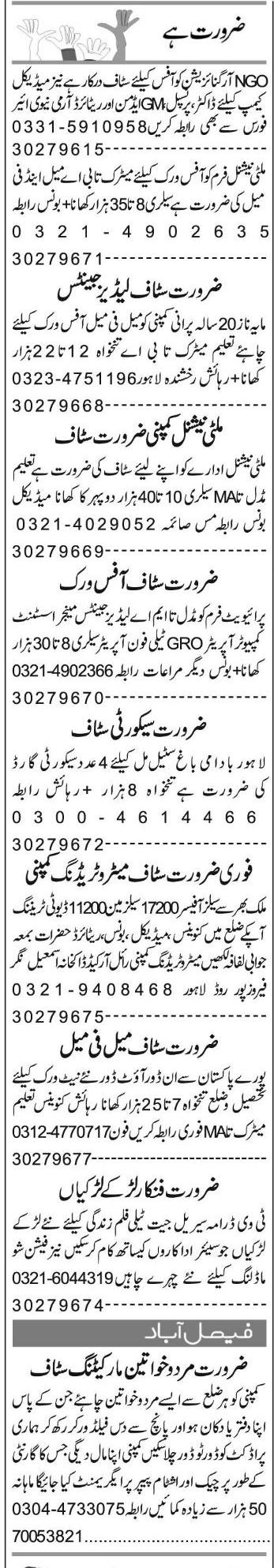 Classified Lahore Express Misc. Jobs 2