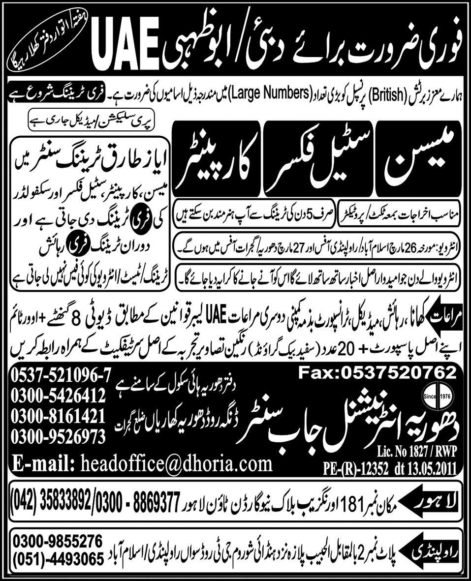 Mason, Steel Fixers and Carpenter Jobs