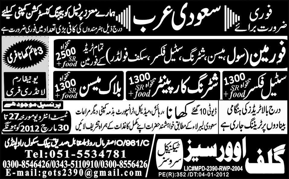 Foremen, Mason and Steel Fixer Jobs