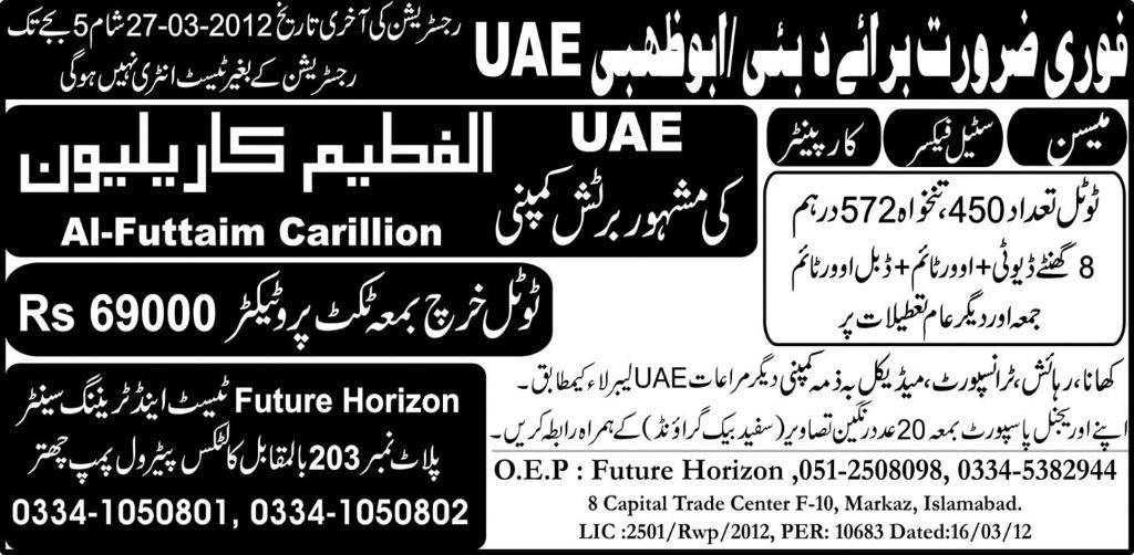 Mason, Steel Fixers and Carpenter Required