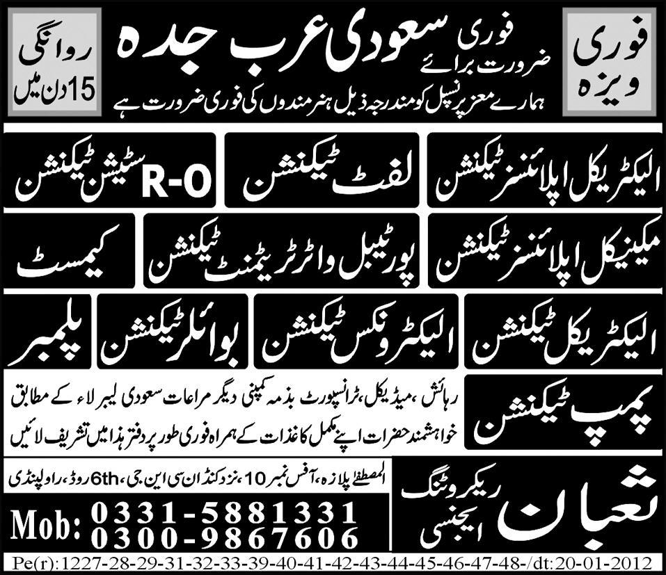 Technician Jobs