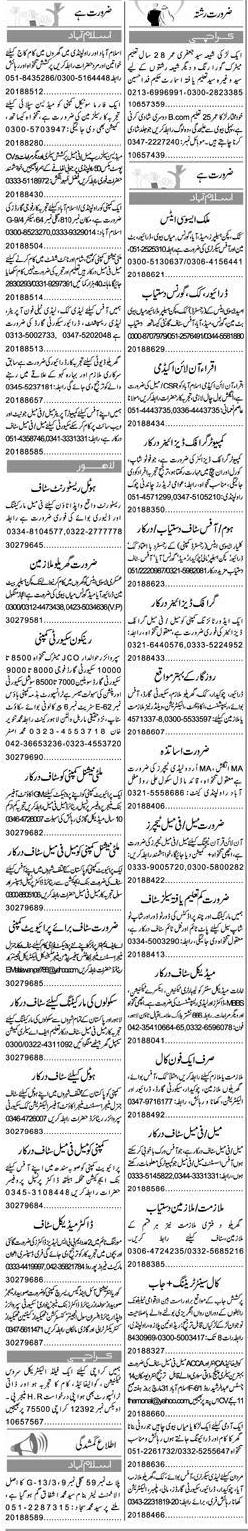 Classified Islamabad Express Misc. Jobs