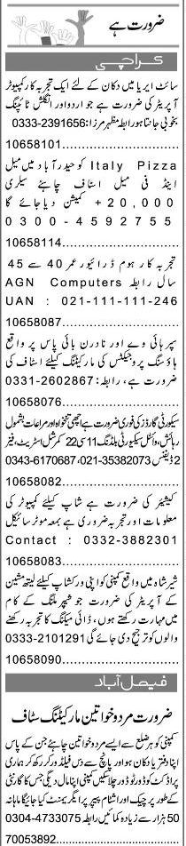 Classified Karachi Express Misc. Jobs