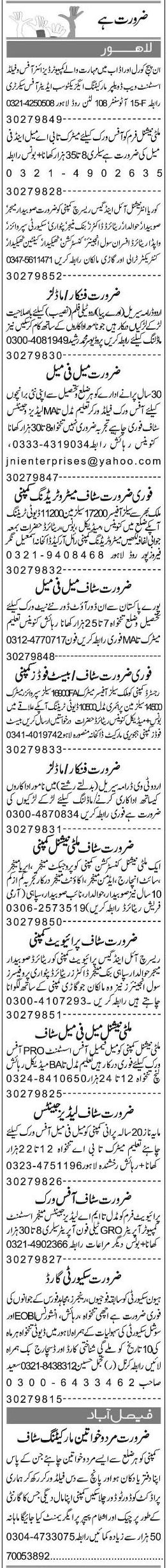 Classified Lahore Express Misc. Jobs