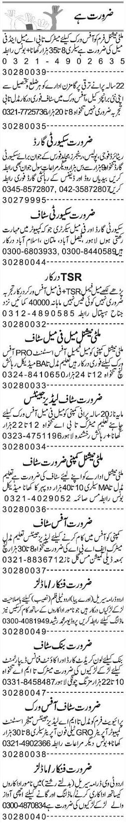 Classified Lahore Express Misc. Jobs 1