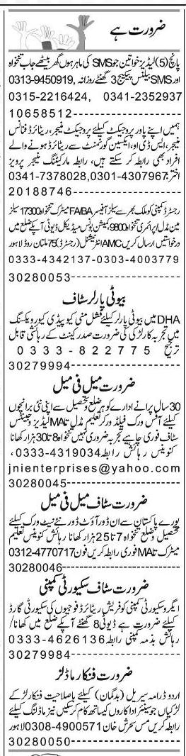 Classified Lahore Express Misc. Jobs 2