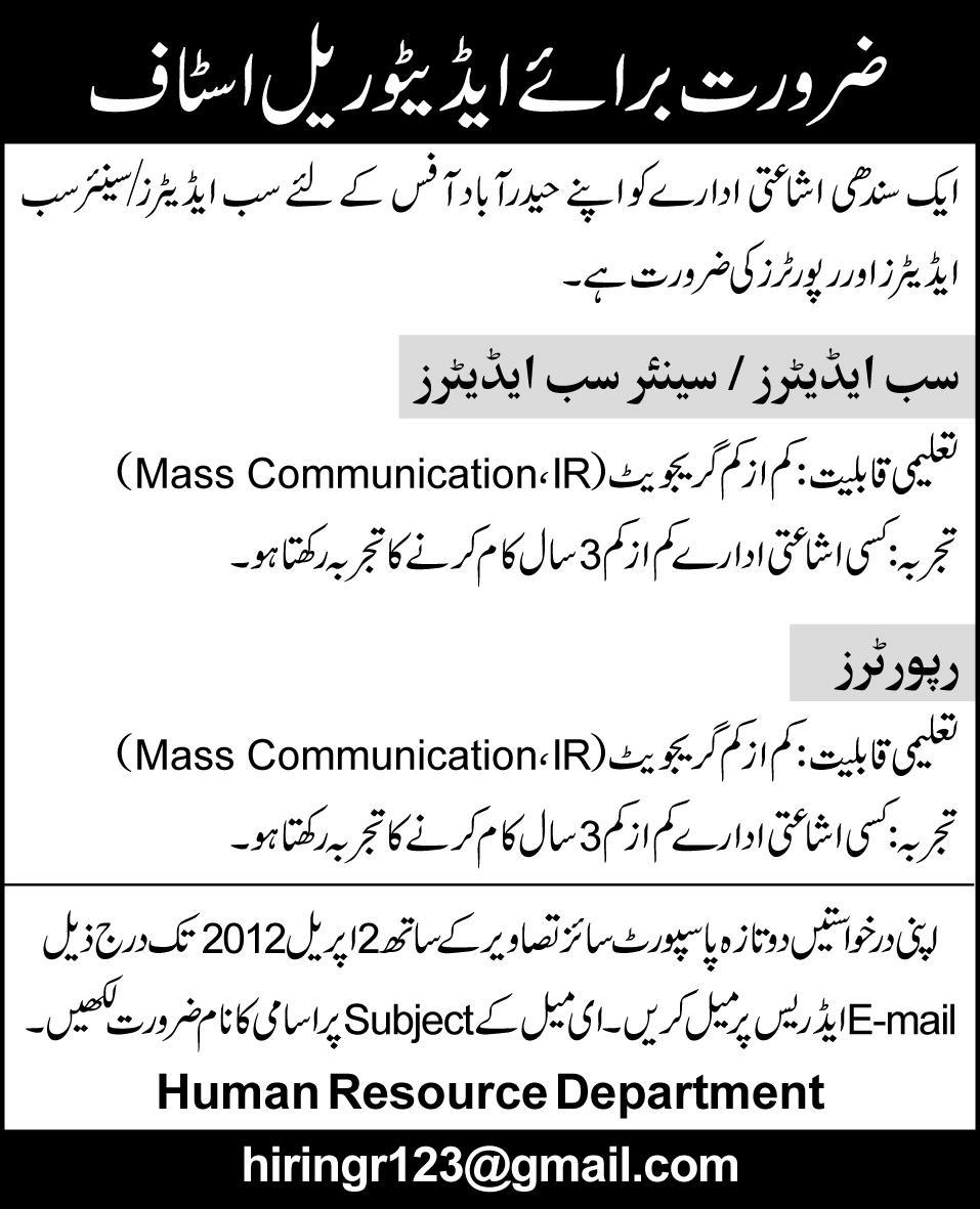 Sub Editors/Senior Sub Editors and Reporters (Print Media) Jobs
