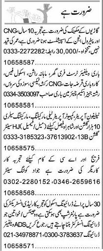 Classified Karachi Express Misc. Jobs 1