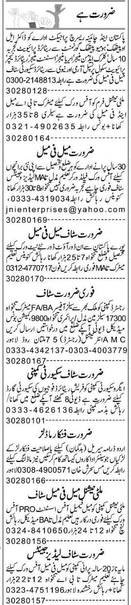 Classified Lahore Express Misc. Jobs