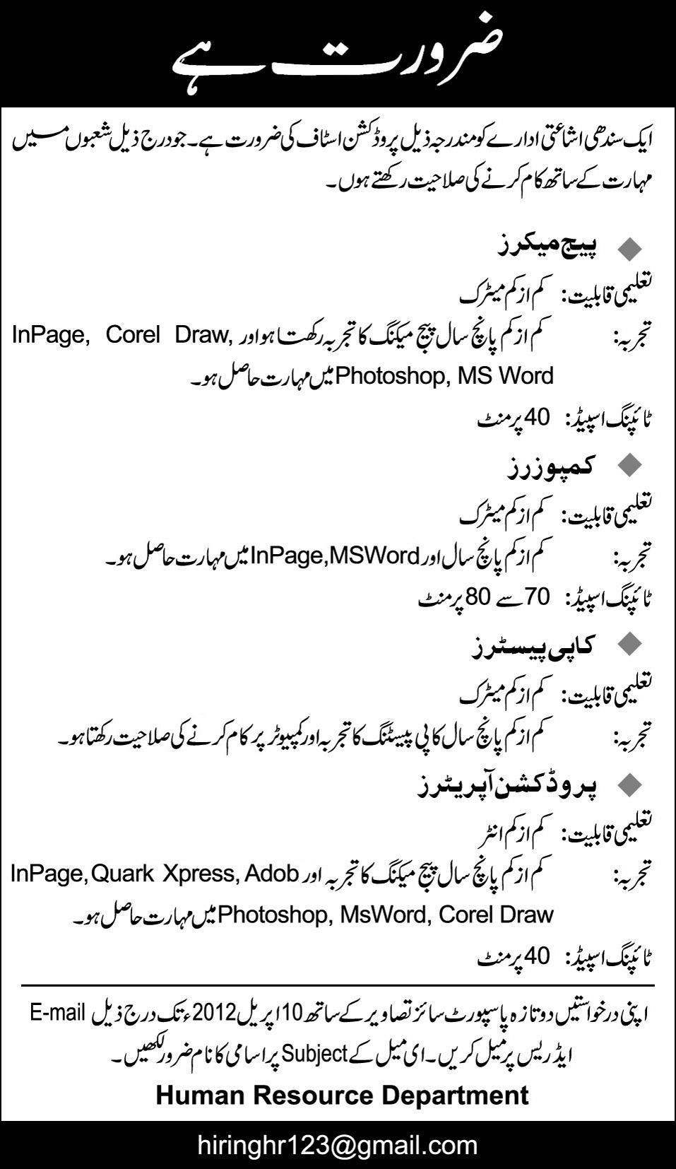 Print Media Jobs