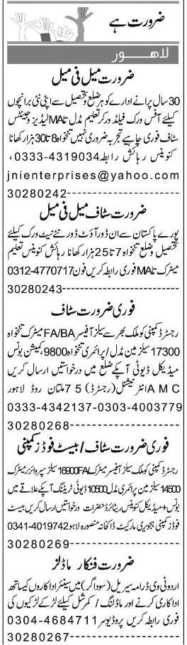 Classified Lahore Express Misc. Jobs 1