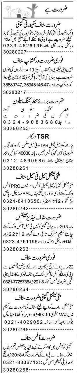 Classified Lahore Express Misc. Jobs 2