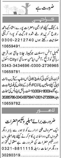 Classified Karachi Express Misc. Jobs