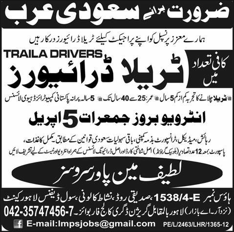 Traila Drivers Jobs