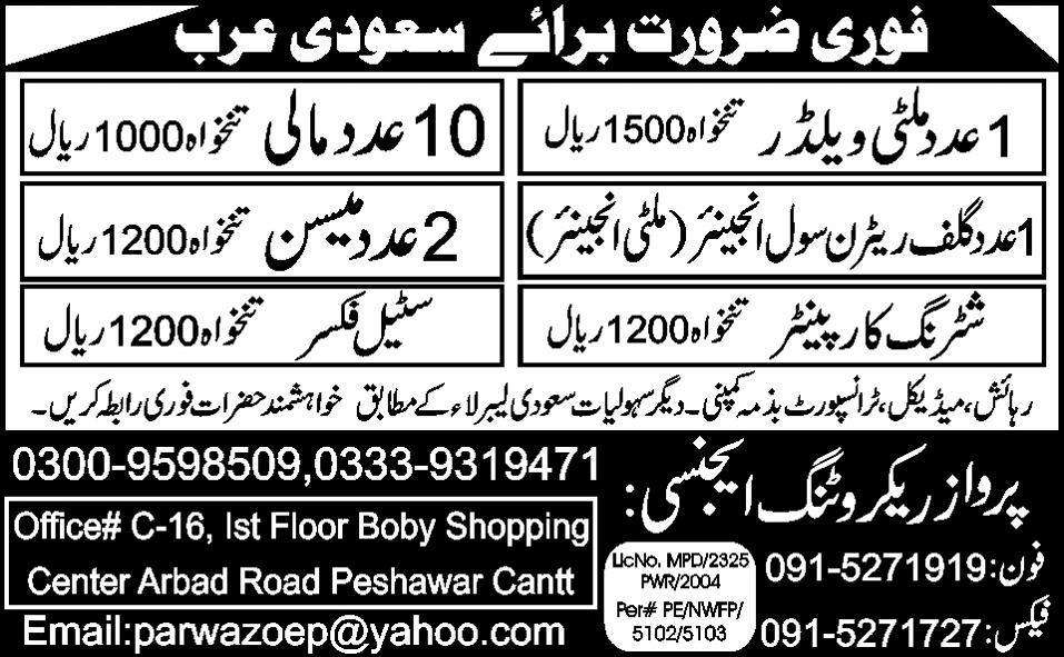 Engineer, Carpenters and Mason Jobs