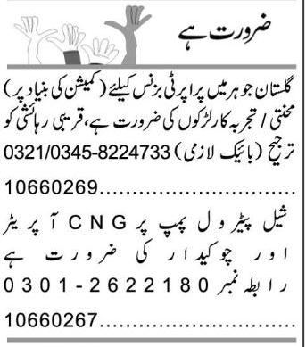 Classified Karachi Express Misc. Jobs 1