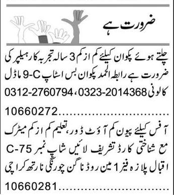 Classified Karachi Express Misc. Jobs 2