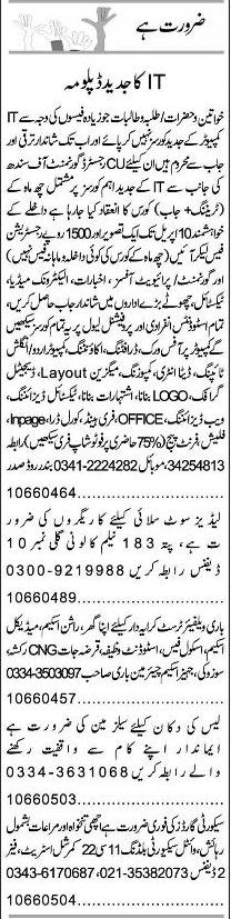 Classified Karachi Express Misc. Jobs