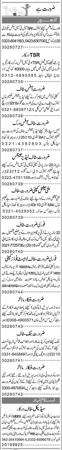 Classified Lahore Express Misc. Jobs